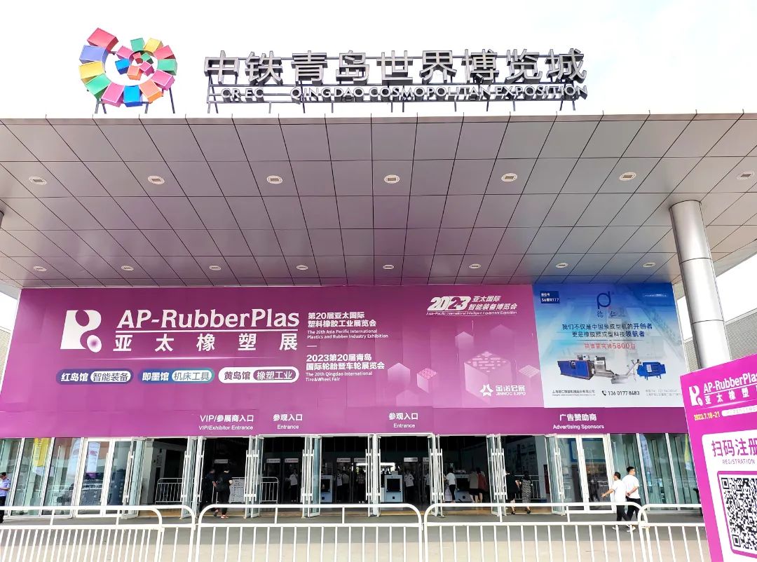 佳譜儀器RoHS系列亮相第20屆亞太國際塑料橡膠工業展覽會