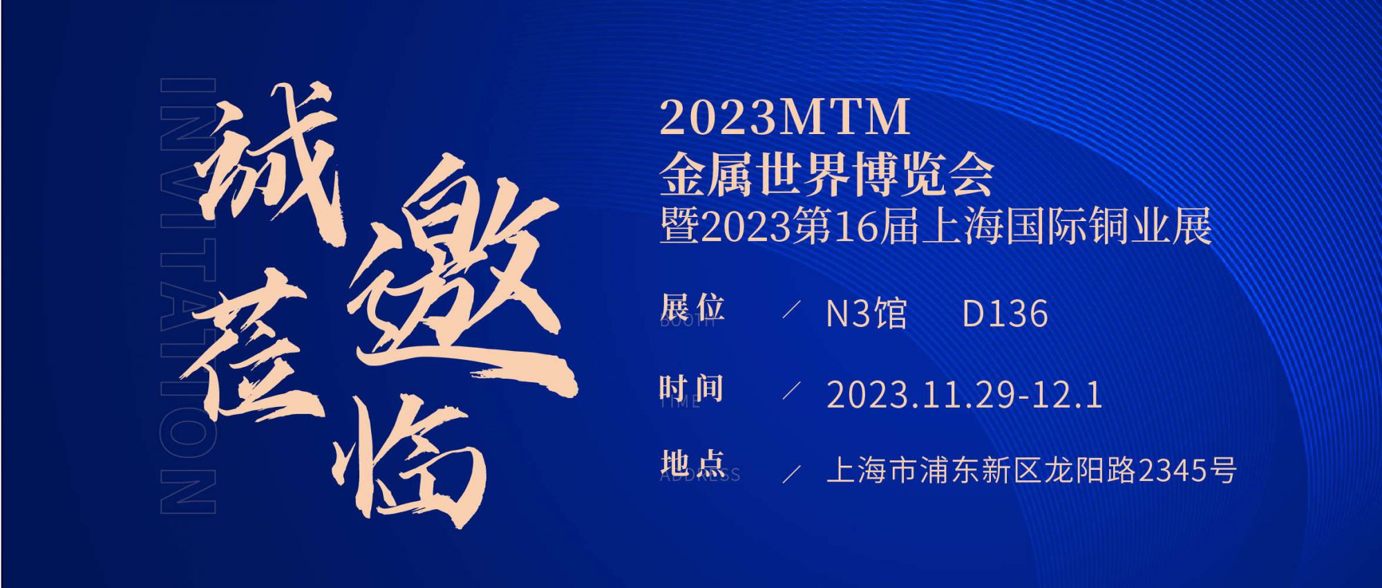 展會直擊 | 2023MTM開幕首日！JPSPEC合金檢測系列產品吸引眾多關注！