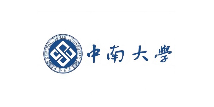 合作客戶-中南大學