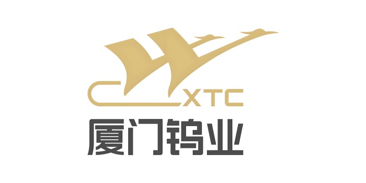 合作客戶-廈門鎢業