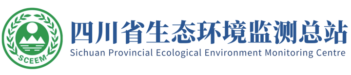 合作客戶-四川省生態環境監測總站